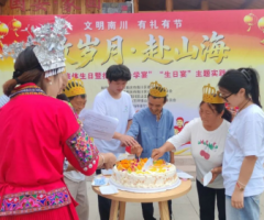 南川这个地方集体庆生又奖学 不办酒席也风光
