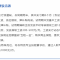 南川区正在招聘辅警，有意向的朋友看过来！