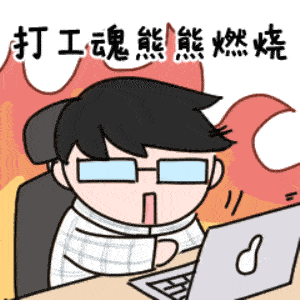 8159bd1d861c461aa83e1bf80d0667c1.gif