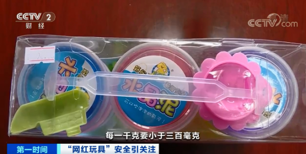 北京交通大学理学院副院长、教授 唐爱伟：欧盟的玩具标准里明确规定，对于液体或柔性的玩具，硼迁移量的最  ...