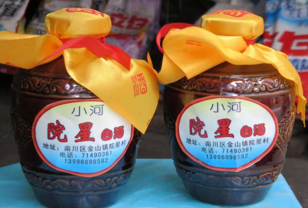 2015小河白酒2.jpg