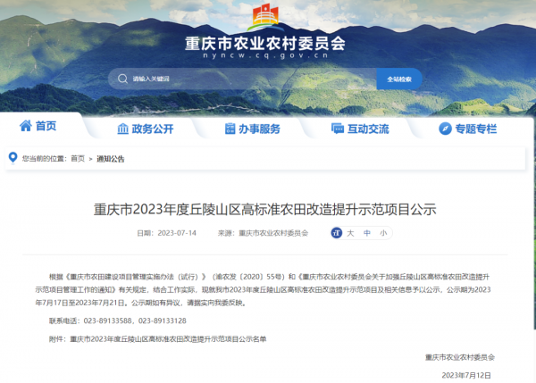 公示2.png
