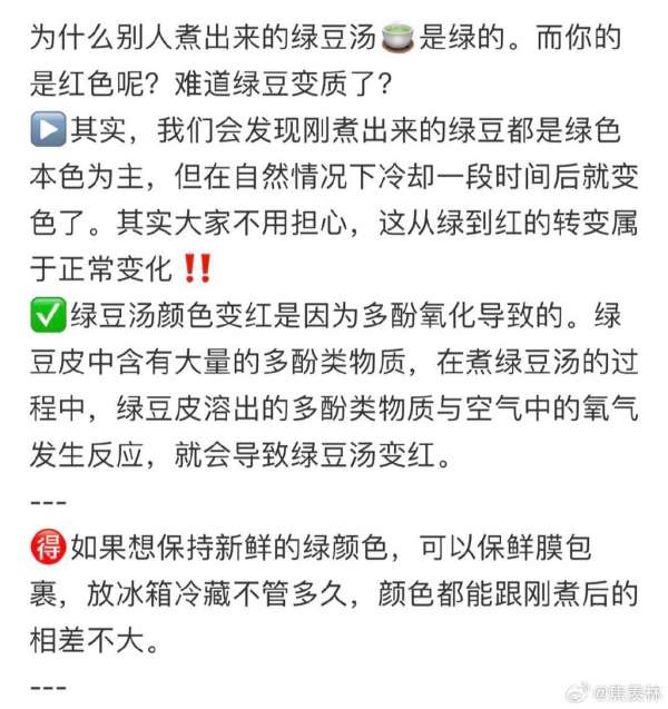 绿豆汤.jpg