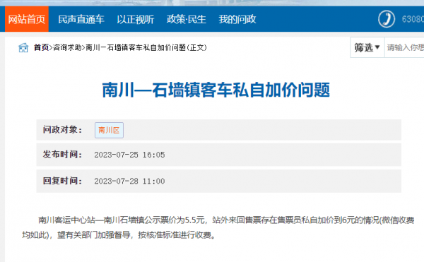 微信图片_20230729091925.png