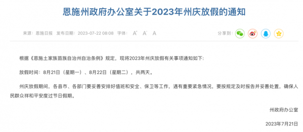 微信图片_20230731095938.png