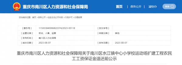 微信截图_20230807160750.png