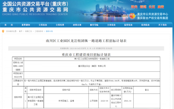 微信图片_20230807172902.png
