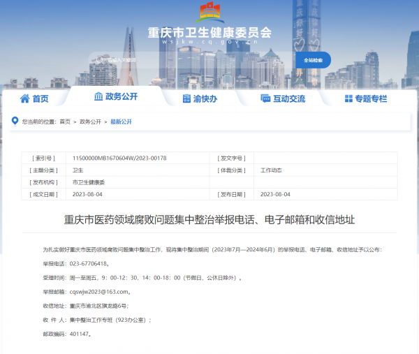 微信图片_20230811112518.png