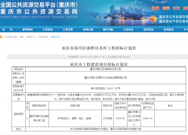 微信图片_20230815083942_1.png