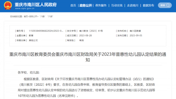 微信图片_20230907084335.png