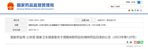 微信截图_20230912155004.png