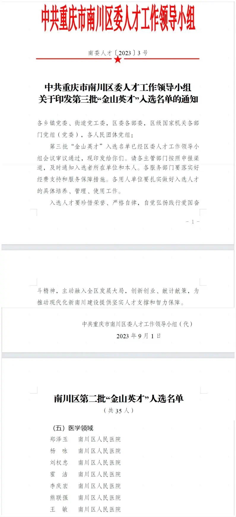 20230913090547front1_0_414118_FnhupY3tIBbYn2qcpDNn3EjKDsWu.jpg