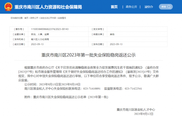 微信截图_20230913105447.png