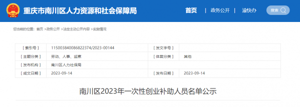 微信截图_20230915143027.png