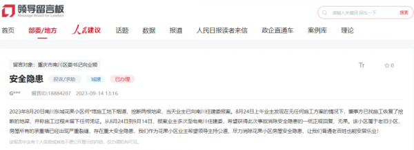 微信图片_20230919171036.png