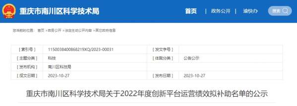 微信截图_20231028101207.png