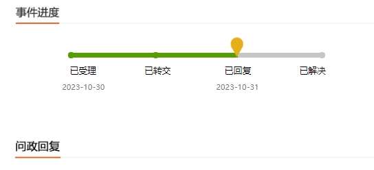 微信截图_20231101092829.png
