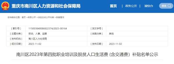 微信截图_20231103111842.png