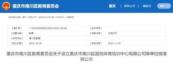 微信截图_20231104094811.png