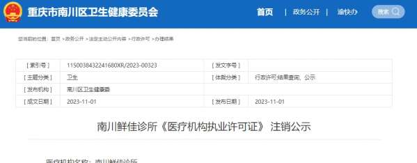 微信截图_20231104102851.png