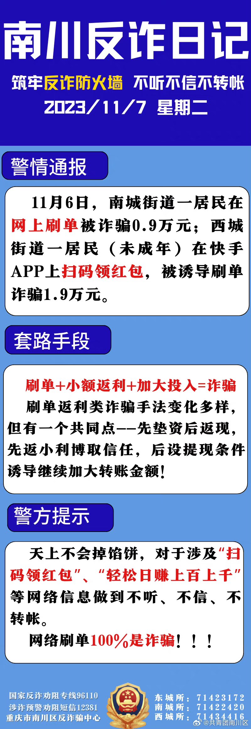 20231107113741front1_0_414123_Fr285AMZhgM2wklHZLDpBte-WN37.jpg