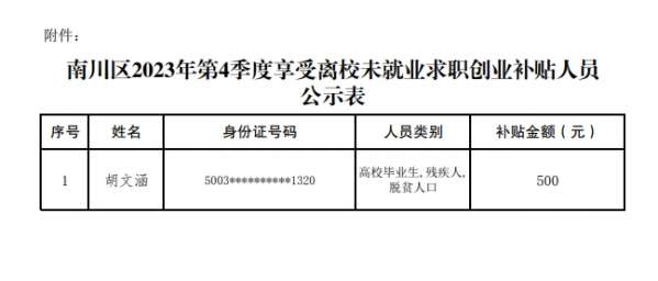 微信截图_20231114111050.png