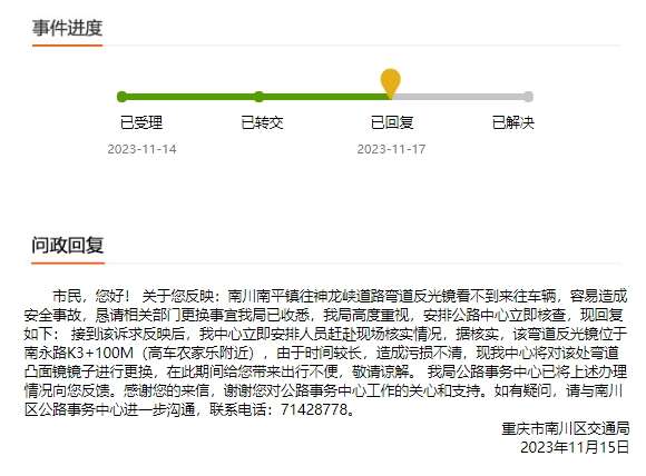 微信截图_20231118094628.png