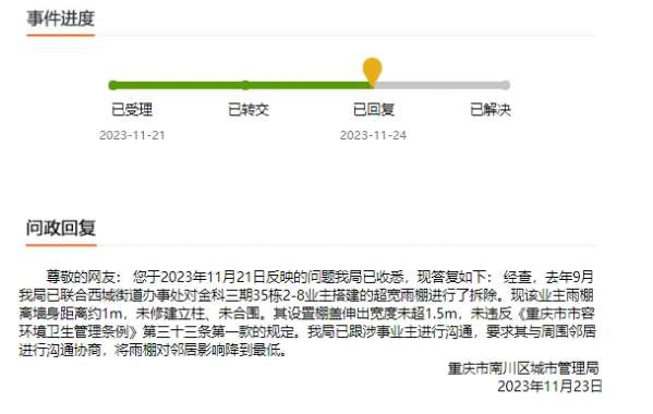 微信截图_20231124113435.png