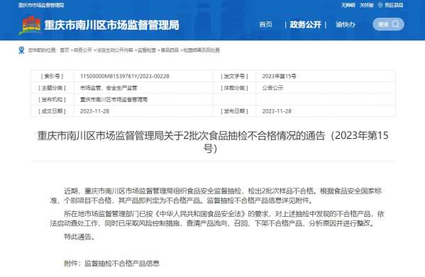 微信截图_20231129093124.png