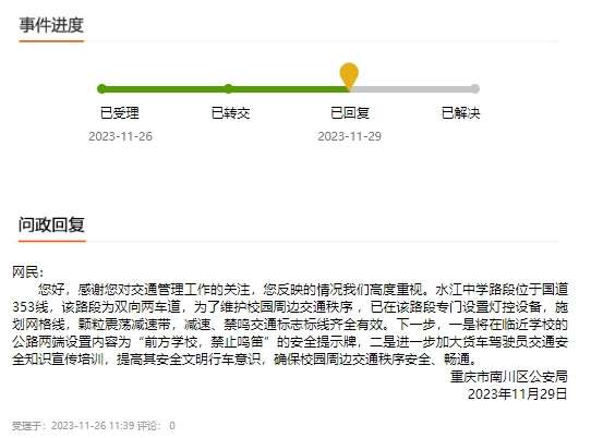 微信截图_20231130094054.png