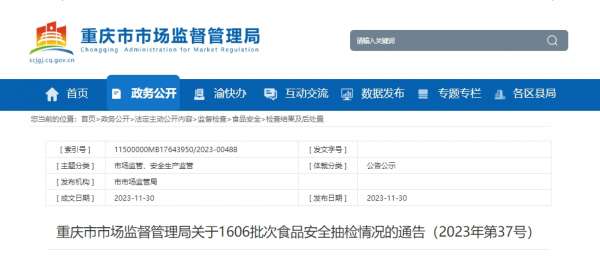 微信截图_20231201095115.png