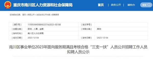 微信截图_20231204113009.png