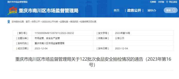 微信截图_20231204161450.png