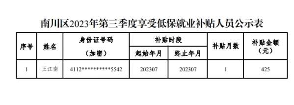 微信截图_20231206172041.png