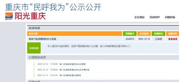 微信截图_20231222101525.png