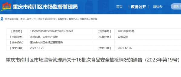 微信截图_20231227101332.png