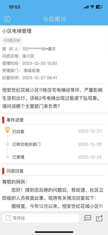微信图片_20231227105329.jpg
