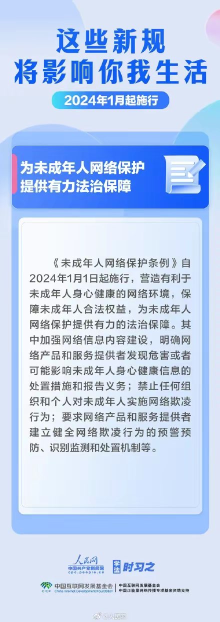 20240102092152front1_0_414127_FmheysHZ9dviAkVLHY3iJD3rCSxq.jpg