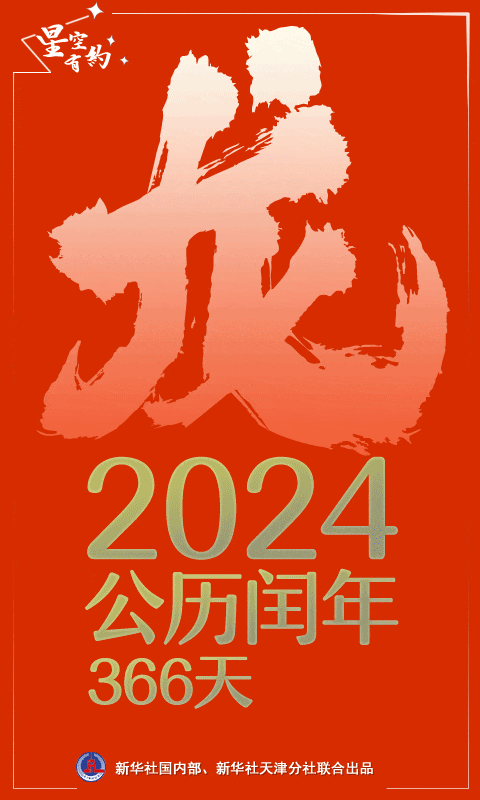 20240102104531front1_0_414109_FswNBnJcdZZwmzGaUk871AhymYge.gif