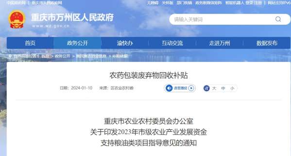 微信截图_20240110105111.png