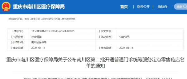 微信截图_20240111151312.png