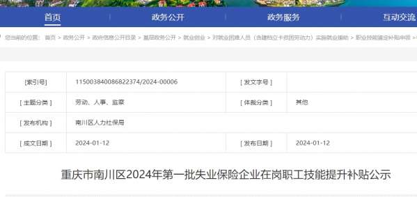 微信截图_20240112094840.png