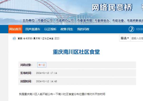 微信截图_20240112160524.png