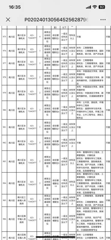 微信图片_20240130164213.jpg