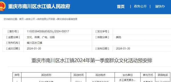 微信截图_20240131103706.png