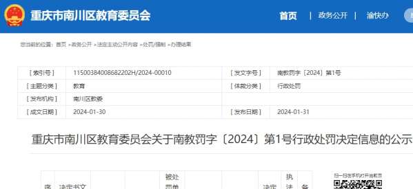 微信截图_20240131160358.png