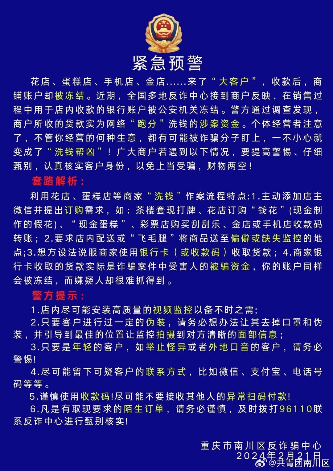 20240222153154front1_0_414127_FktucXam9LwueO7mLrOIMgtRR_z1.jpg