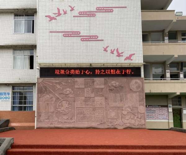 福寿镇中心校开展了垃圾分类主题宣传教育活动