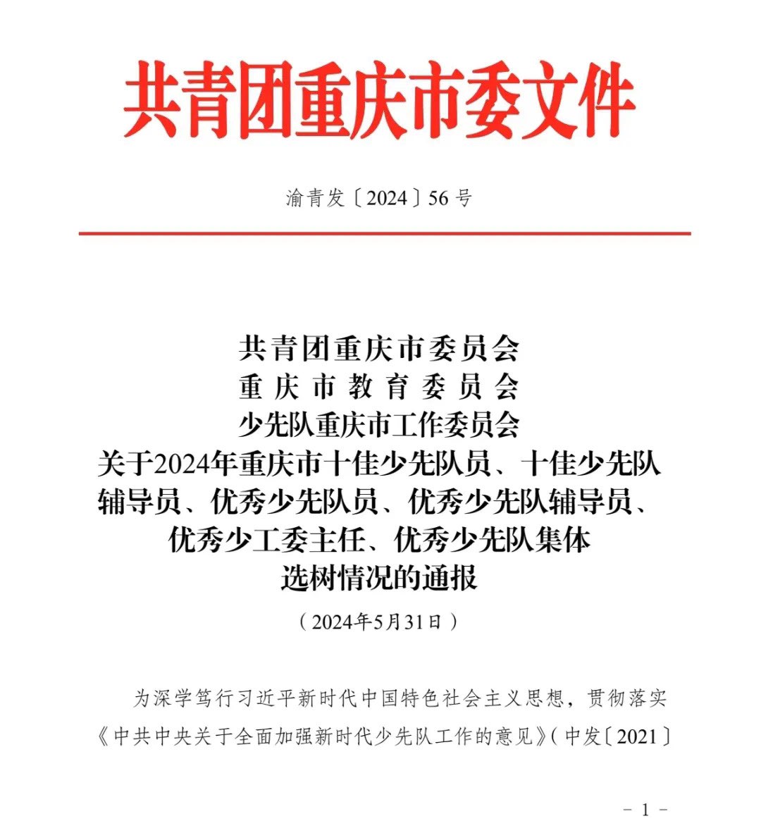 20240604145158front1_0_414115_FnffGaqGPBOc6Swq1aZamDZMO_eL.jpg
