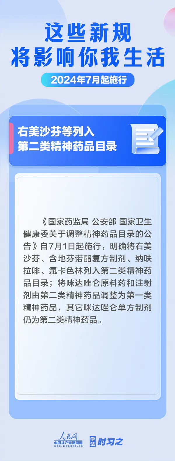 20240701113405front1_0_414109_FsLLJeGLR3HCAzRQ5AEqQgj6H_ZZ.jpg